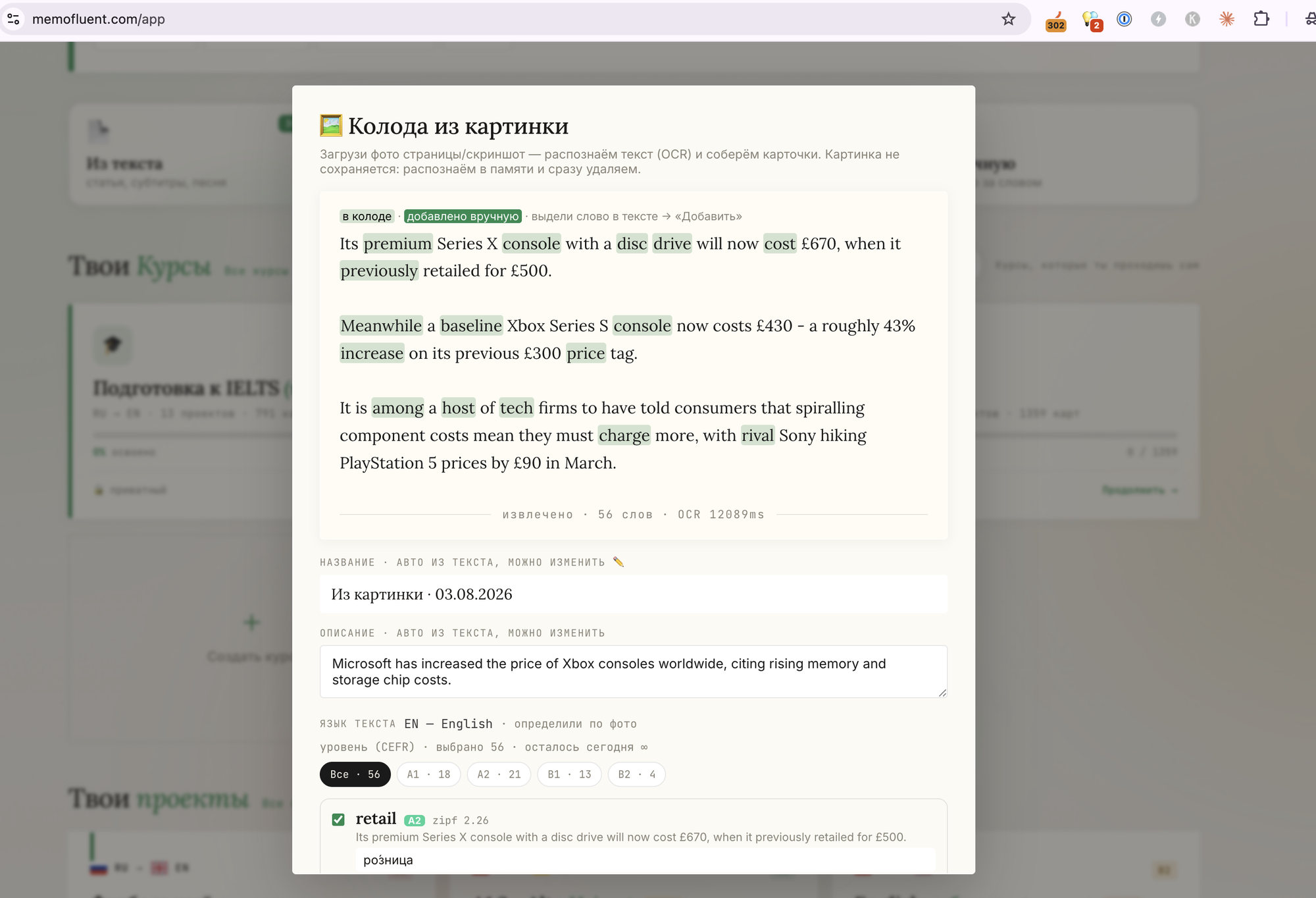 Texto reconhecido: palavras encontradas destacadas, qualquer uma pode ser selecionada e adicionada