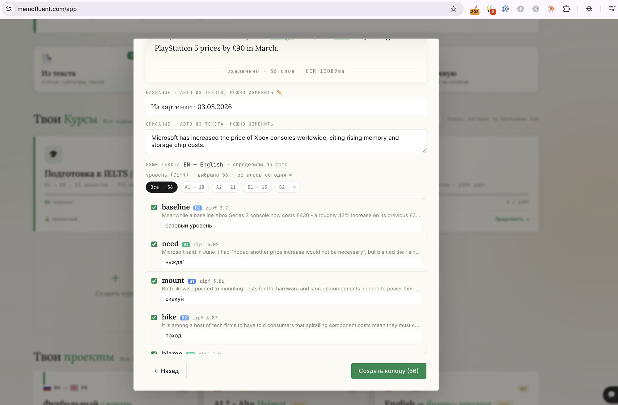 Lista de palavras: nível, exemplo, tradução — tudo editável no local